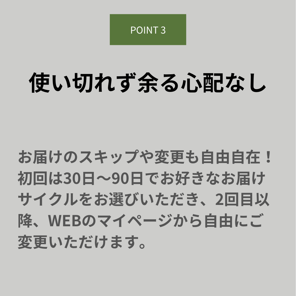 【定期便】PERFECT CARE SET <洗顔料 & 薬用オールインワンローション & 薬用クリーム>