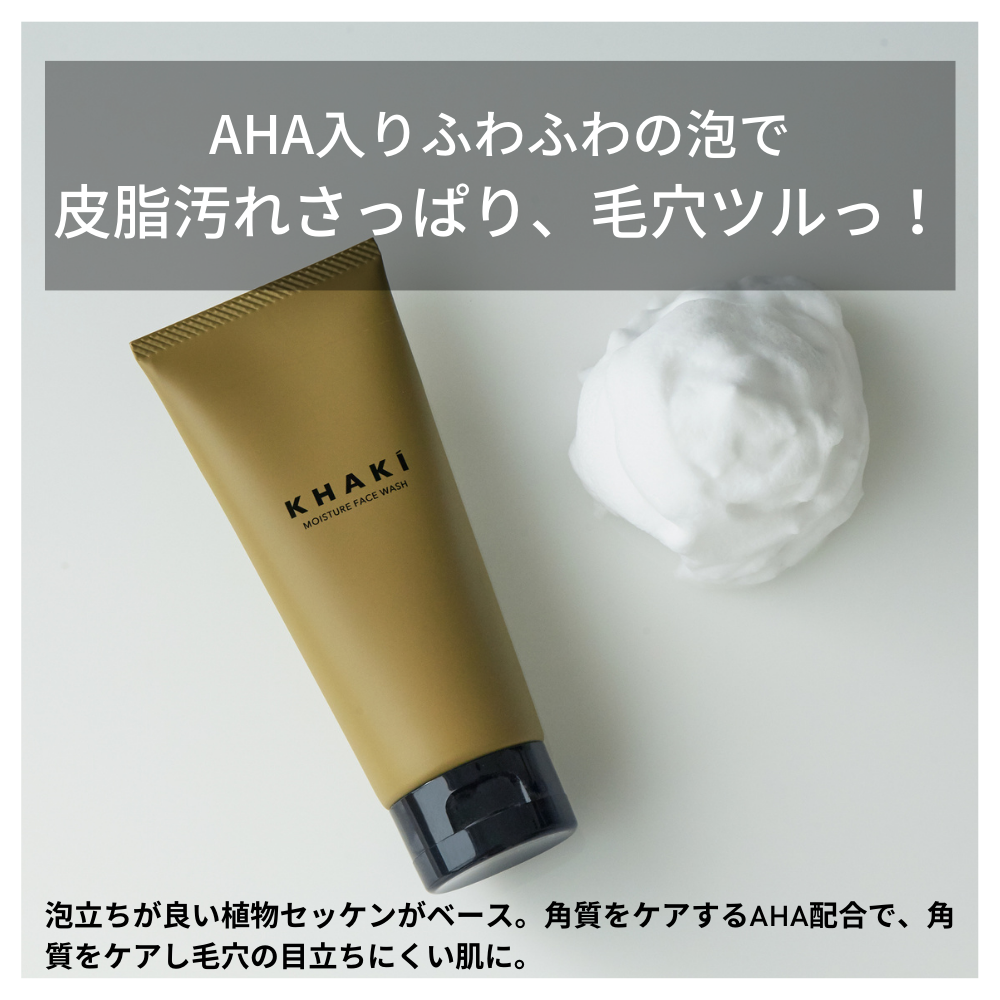 MOISTURE FACEWASH＜洗顔料＞