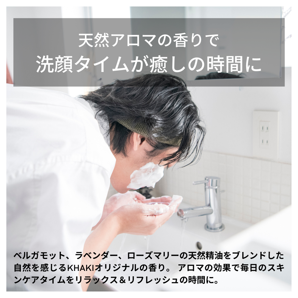 【ギフト】KHAKI モイスチャーフェイスウォッシュ<洗顔料>
