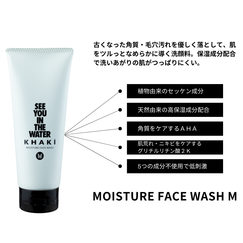 【MAGIC NUMNER × KHAKI】MOISTURE FACEWASH M<洗顔料>