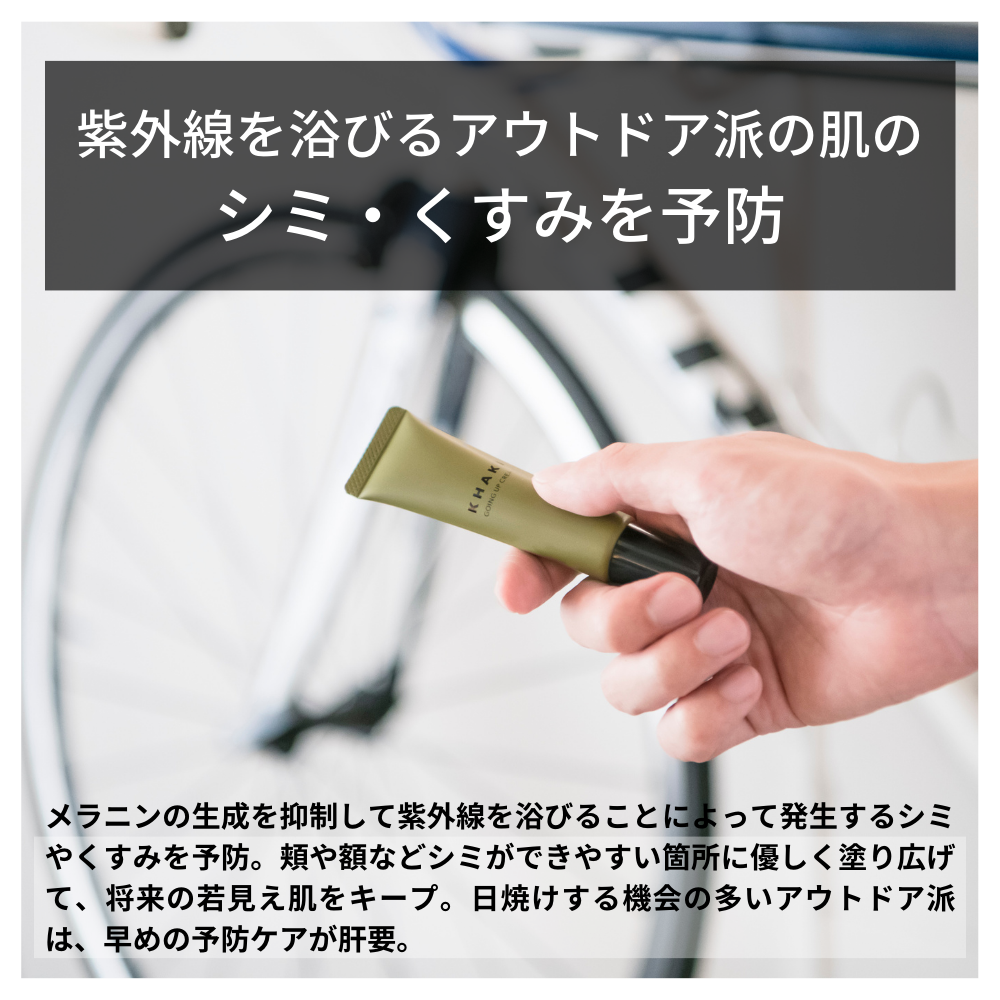 KHAKI スキンケア3点セット <洗顔料 & オールインワンローション & エイジングケアクリーム>