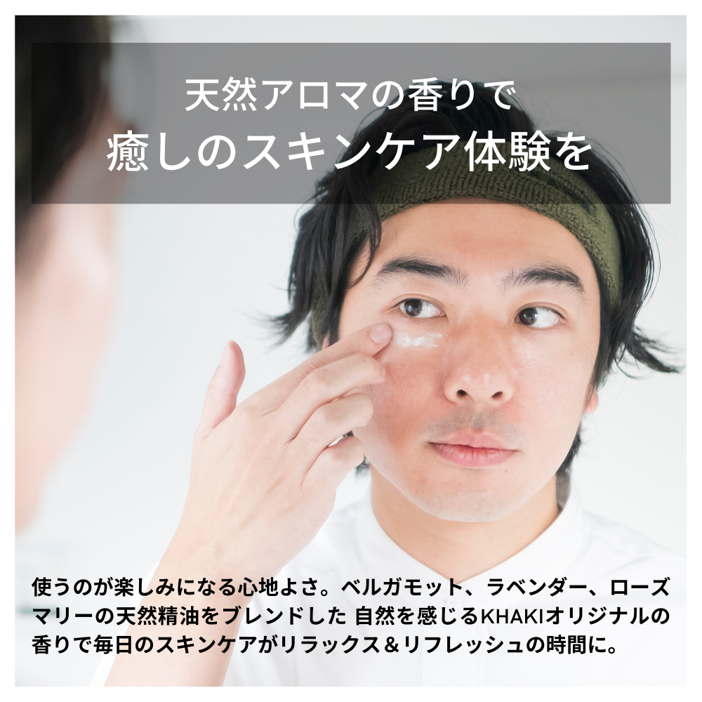 KHAKI エイジングケア保湿クリーム