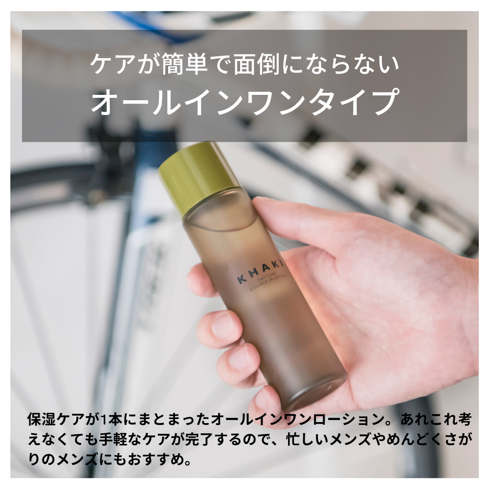 KHAKI スキンケア3点セット <洗顔料 & オールインワンローション & エイジングケアクリーム>