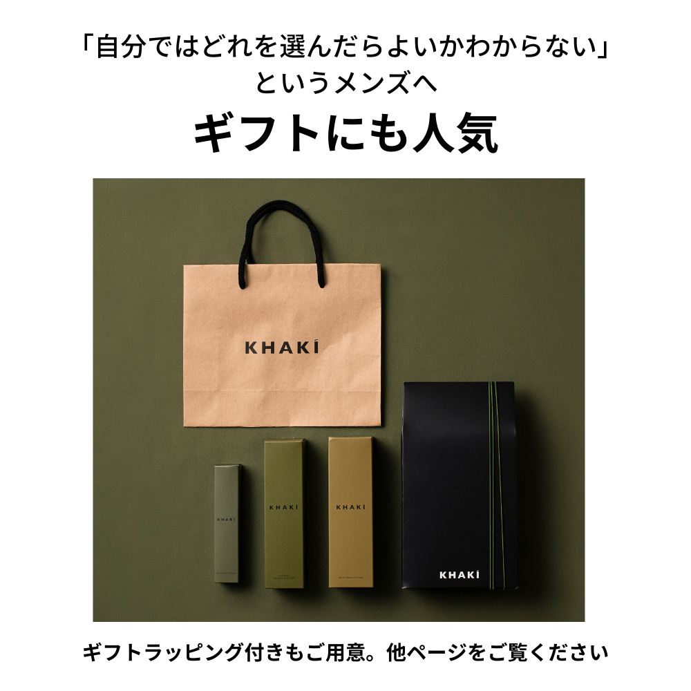 KHAKI スキンケア3点セット <洗顔料 & オールインワンローション & エイジングケアクリーム>