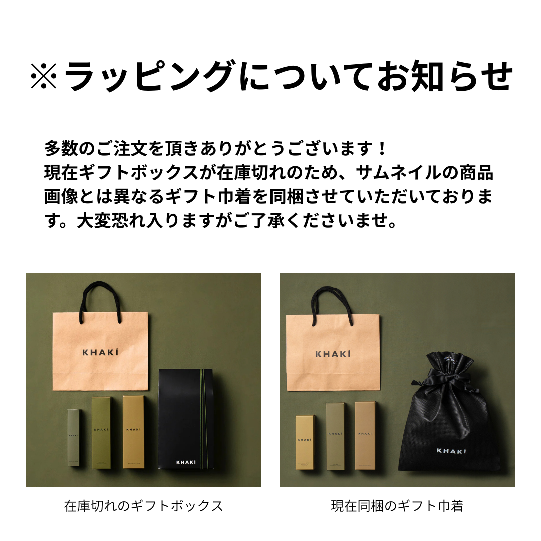 【ギフト】KHAKI デイリースキンケアセット<洗顔料 & オールインワンローション>