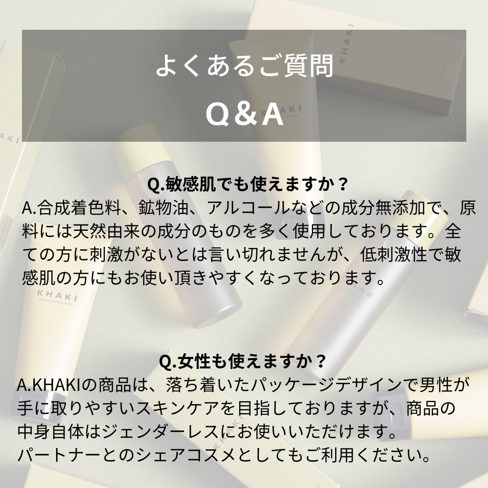 【定期便】KHAKI デイリースキンケアセット<洗顔料&オールインワンローション>