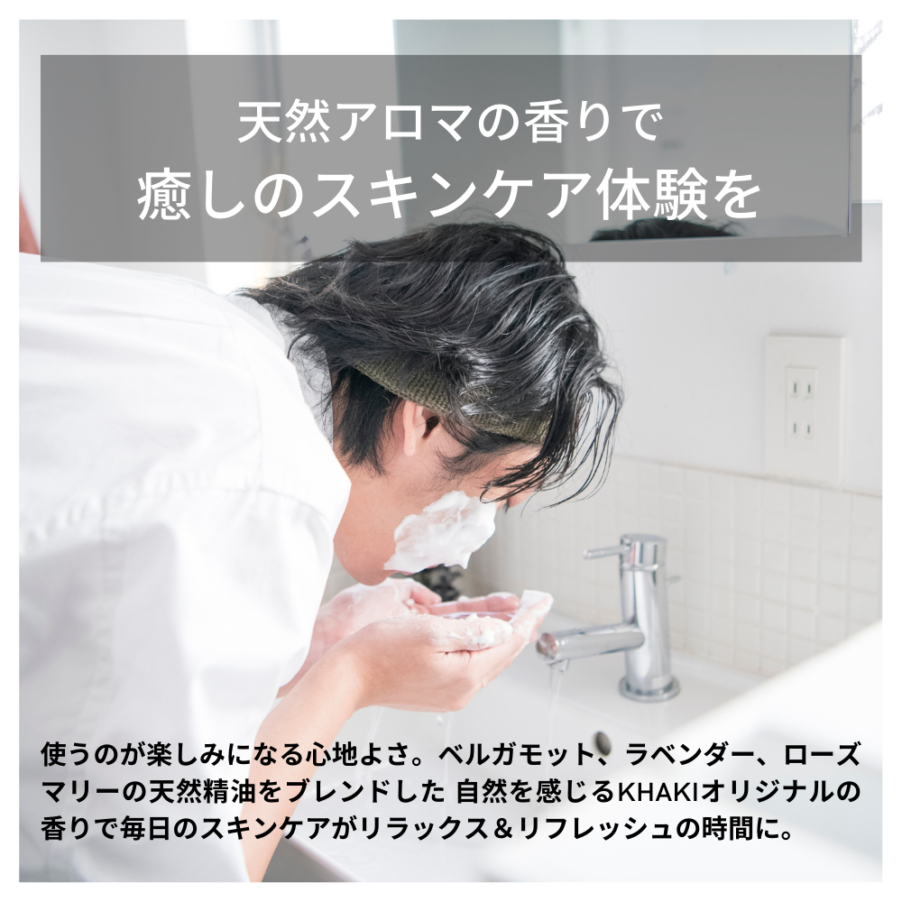 KHAKI スキンケア3点セット <洗顔料 & オールインワンローション & エイジングケアクリーム>