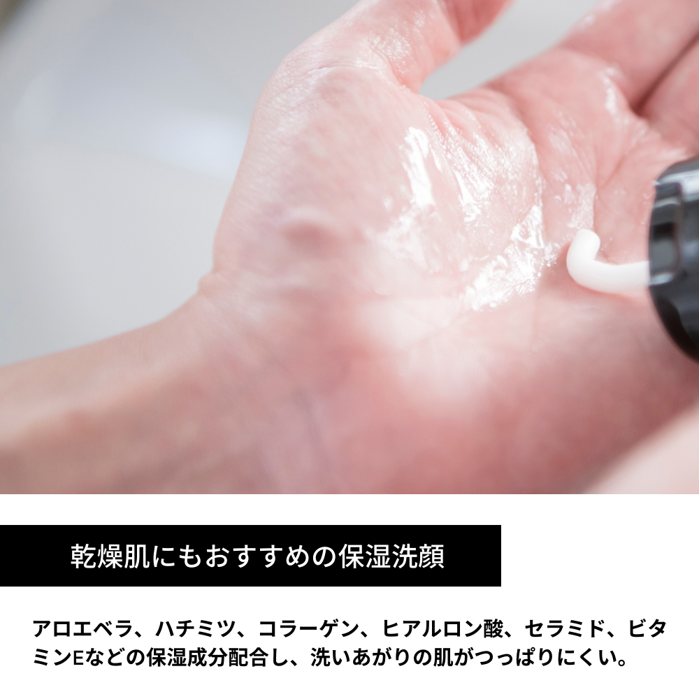 【MAGIC NUMNER × KHAKI】MOISTURE FACEWASH M<洗顔料>