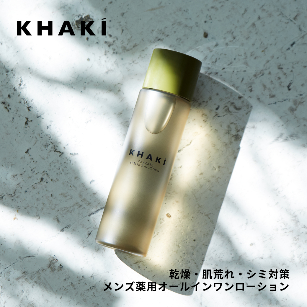 【ギフト】KHAKI デイケアエッセンスインローション<薬用オールインワンローション>
