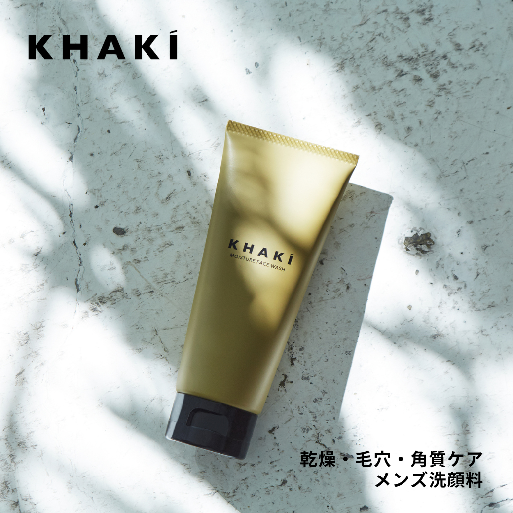 【ギフト】KHAKI モイスチャーフェイスウォッシュ<洗顔料>