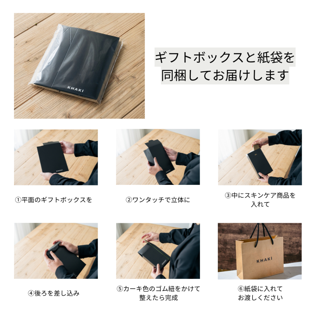 【ギフト】KHAKI デイリースキンケアセット<洗顔料 & オールインワンローション>