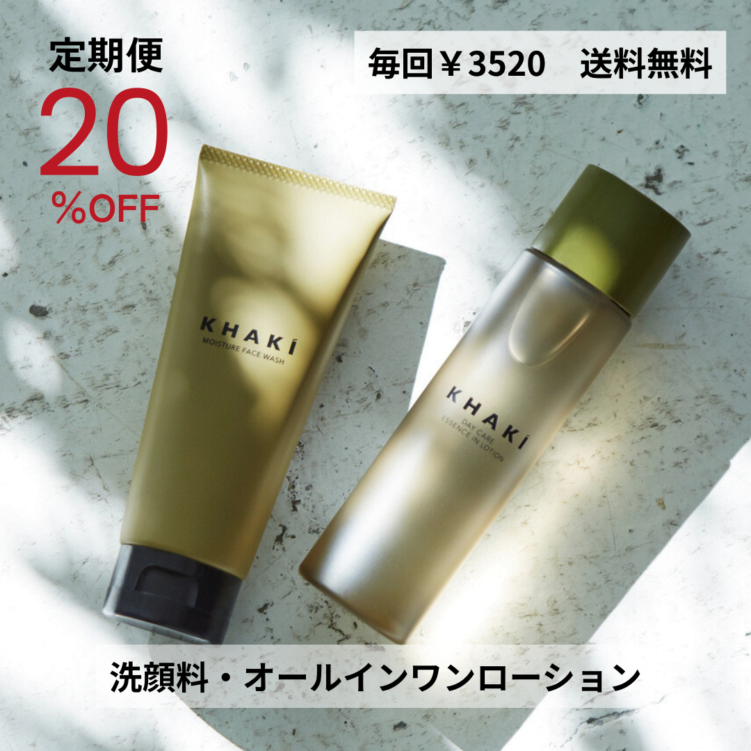 KHAKI メンズスキンケアセット<洗顔料&化粧水> – KHAKI ONLINE SHOP KHAKI メンズスキンケアセット<洗顔料&化粧水> – KHAKI ONLINE SHOP