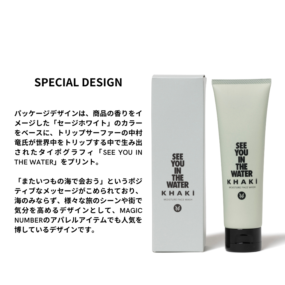 【MAGIC NUMNER × KHAKI】MOISTURE FACEWASH M<洗顔料>