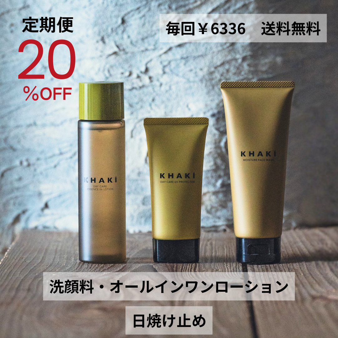 KHAKI メンズスキンケアセット洗顔料&化粧水&日焼け止め – KHAKI