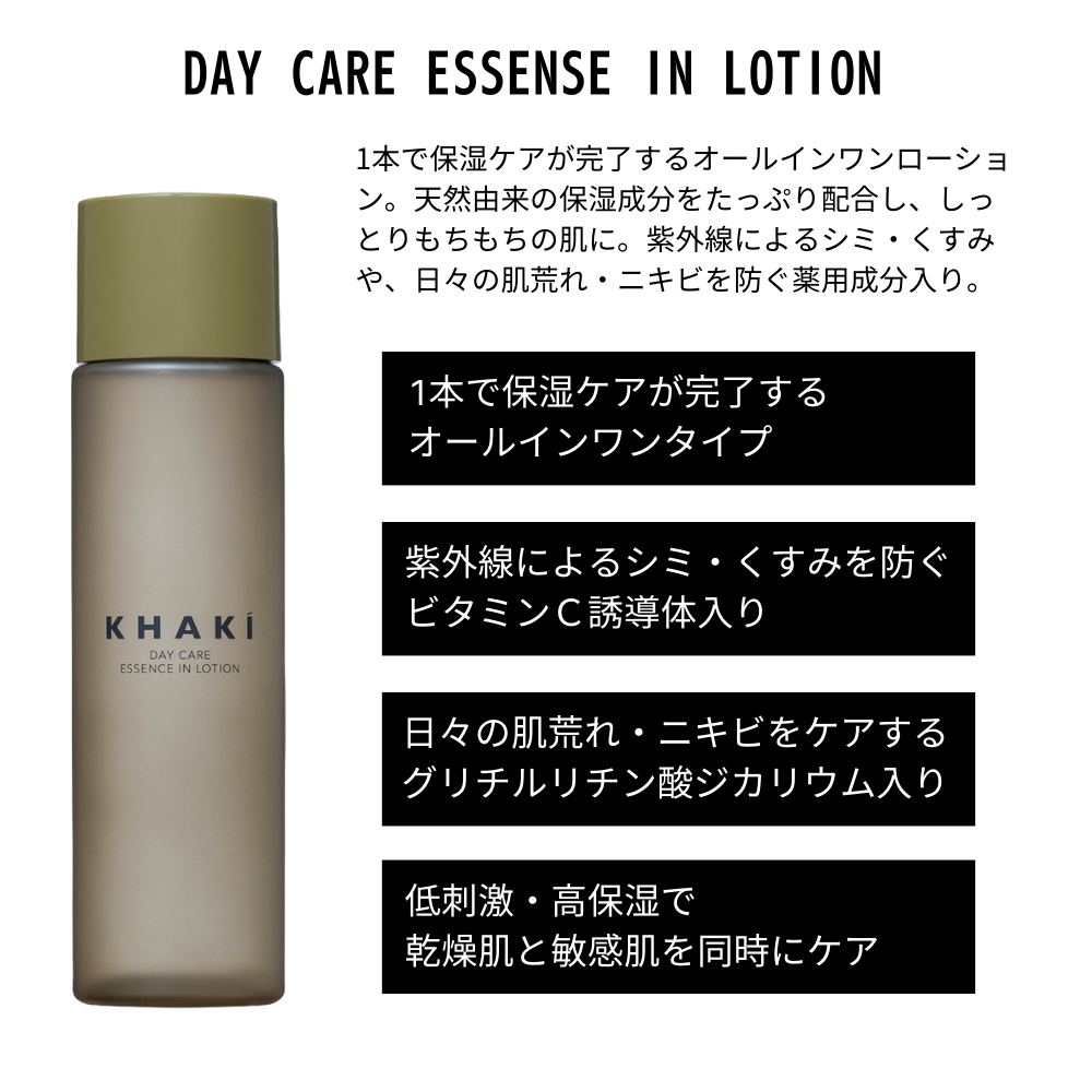 DAYCARE ESSENSE IN LOTION<薬用オールインワンローション>