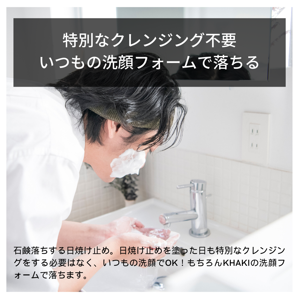 【ギフト】 KHAKI スキンケア3点セット <洗顔料 & オールインワンローション & 日焼け止めクリーム>SPF50+ PA++++ UV耐水性★★
