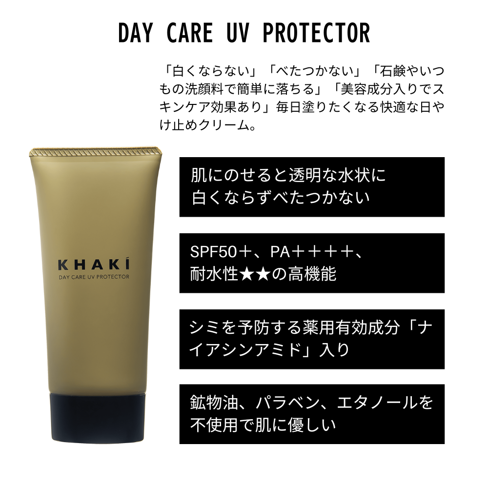 【ギフト】 KHAKI スキンケア3点セット <洗顔料 & オールインワンローション & 日焼け止めクリーム>SPF50+ PA++++ UV耐水性★★