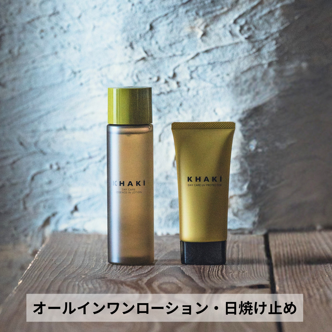 KHAKI 保湿＆UVケア2点セット – KHAKI ONLINE SHOP