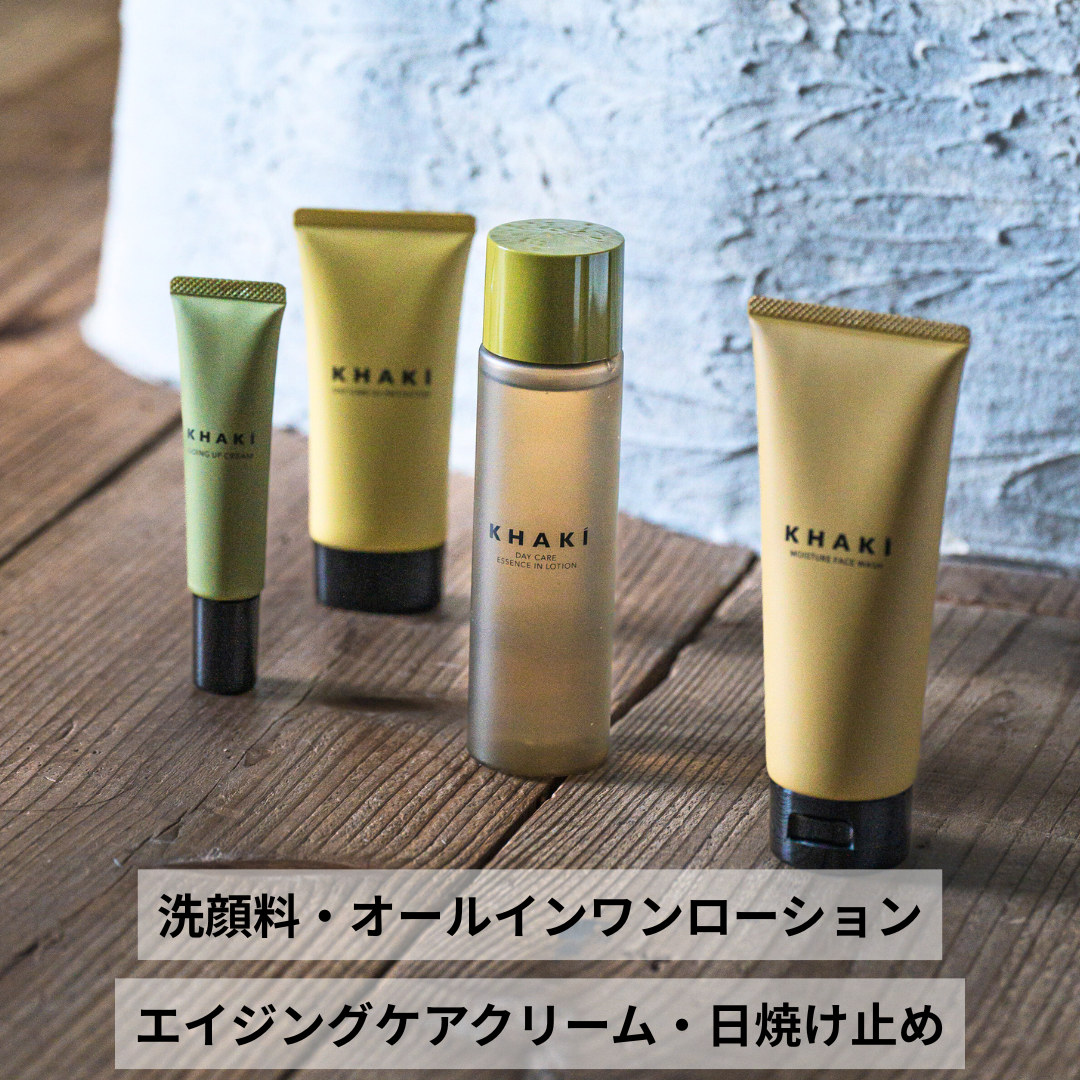 KHAKI クオリア ベルクアージュ　化粧水　クリーム　2点 KHAKI メンズスキンケアセット＜洗顔料&化粧水＞ – KHAKI ONLINE SHOP