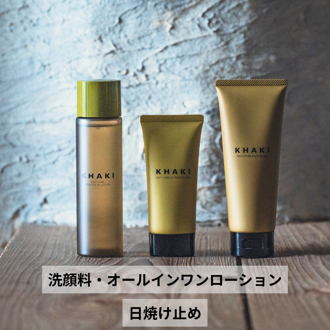 KHAKI メンズスキンケアセット＜洗顔料&化粧水＞ – KHAKI ONLINE SHOP