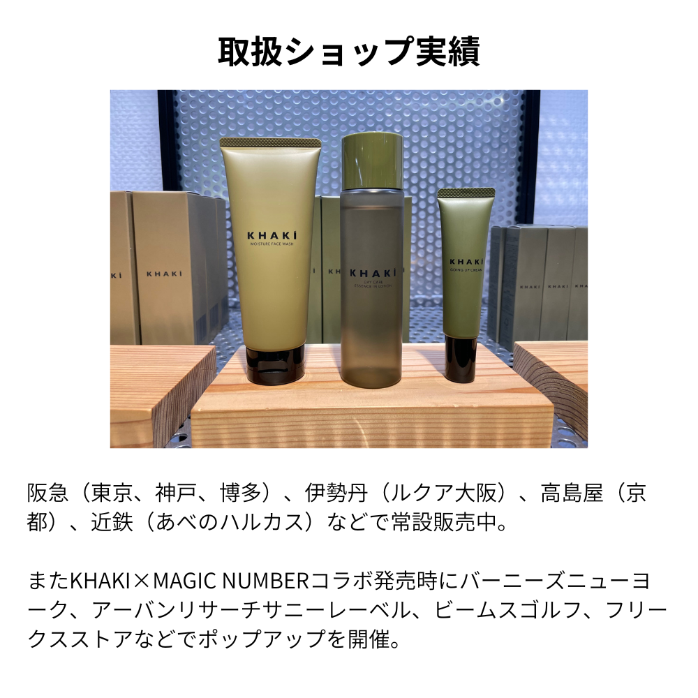 【ギフト】KHAKI ゴーイングアップクリーム<薬用エイジングケアクリーム>