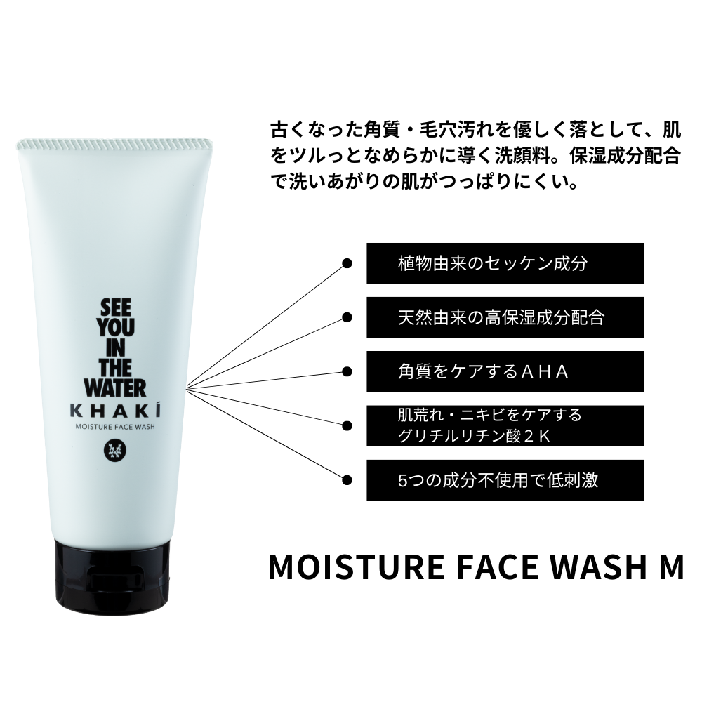 ギフト MOISTURE FACEWASH M＜洗顔料＞