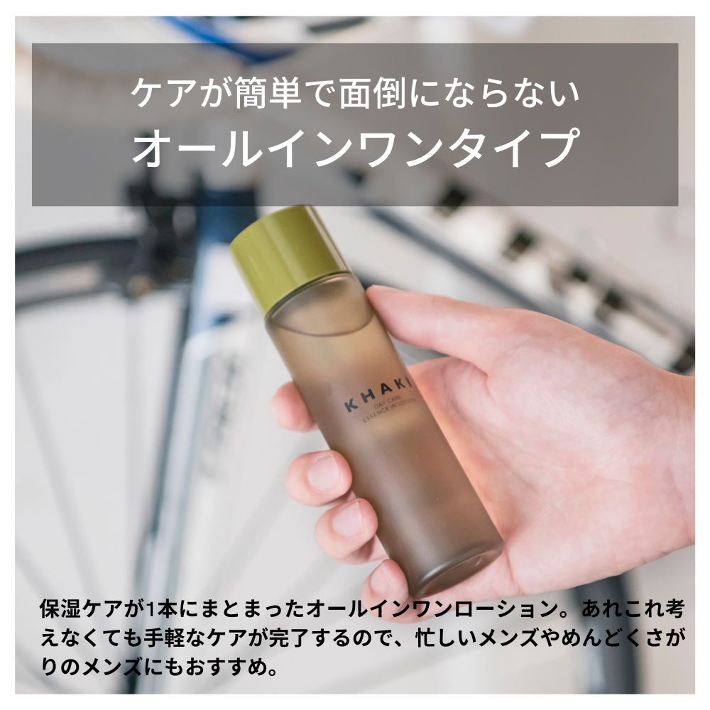 ギフトDAYCARE ESSENSE IN LOTION＜メンズ薬用オールインワンローション＞