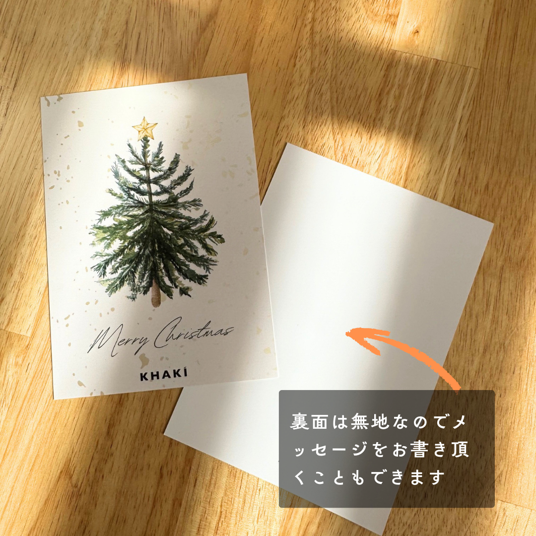 KHAKI クリスマスカード
