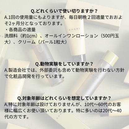 【直送用ギフト】KHAKI 日やけ止めクリーム