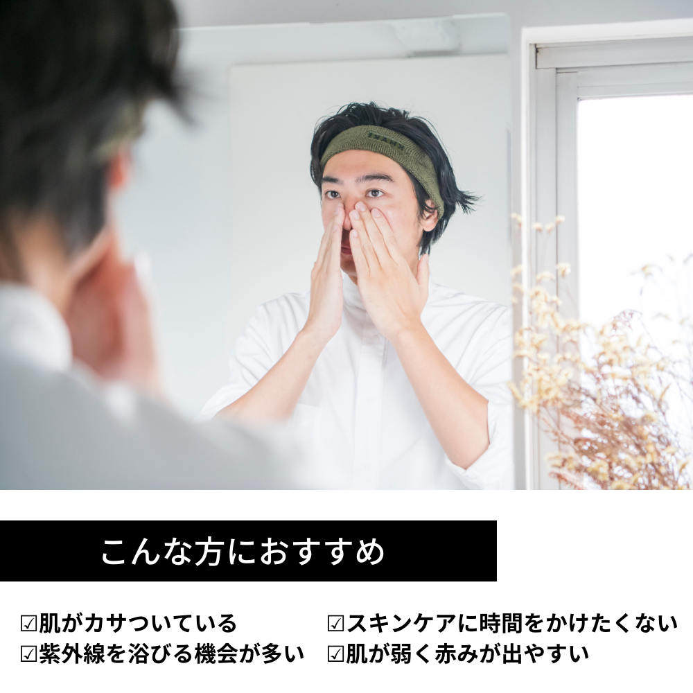 【MAGIC NUMNER × KHAKI】SKINCARE SET M＜洗顔料 & オールインワンローション＞