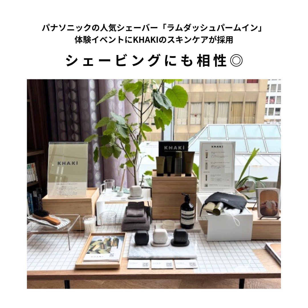 【ギフト】KHAKI デイリースキンケアセット＜洗顔料 & オールインワンローション＞