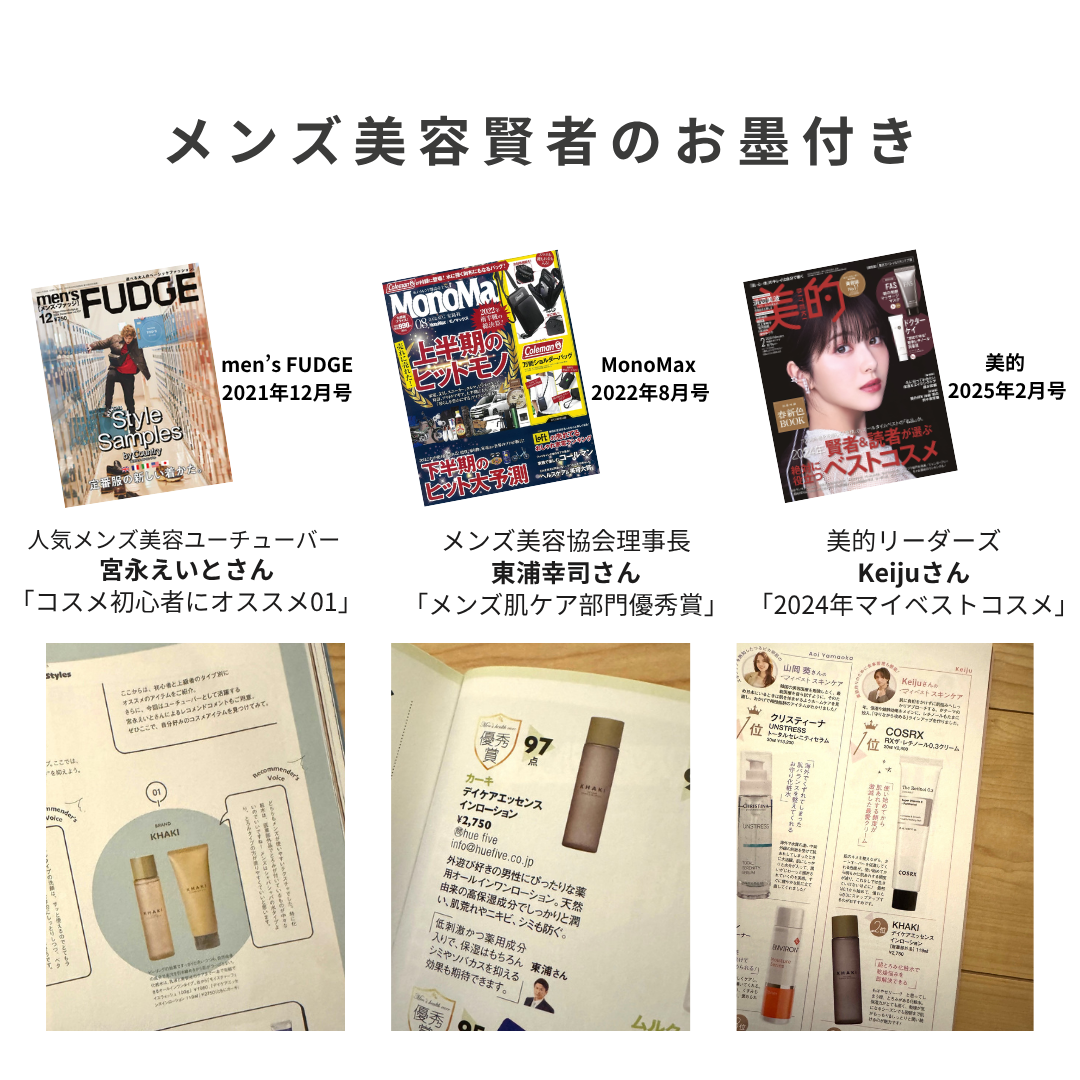 【ギフト】KHAKI デイリースキンケアセット＜洗顔料 & オールインワンローション＞