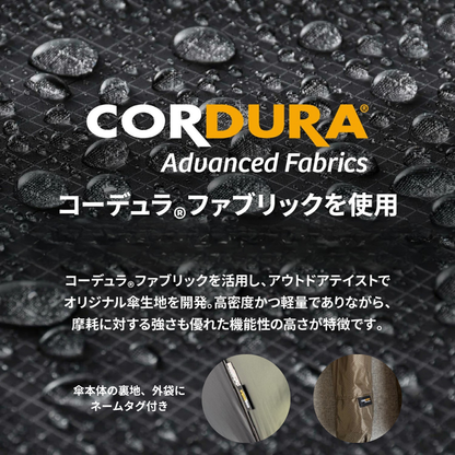 KHAKI  晴雨兼用傘 【CORDURA】