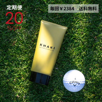 【定期便】KHAKI 日やけ止めクリーム