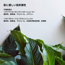 画像をギャラリービューアに読み込む, 【MAGIC NUMNER × KHAKI】MOISTURE FACEWASH M＜洗顔料＞
