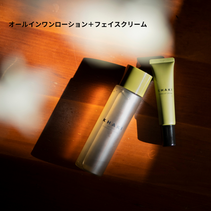 【直送用ギフト】KHAKI 保湿ケアセット＜ オールインワンローション＆エイジングケアクリーム＞