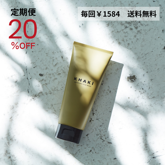 【定期便】KHAKI 洗顔料