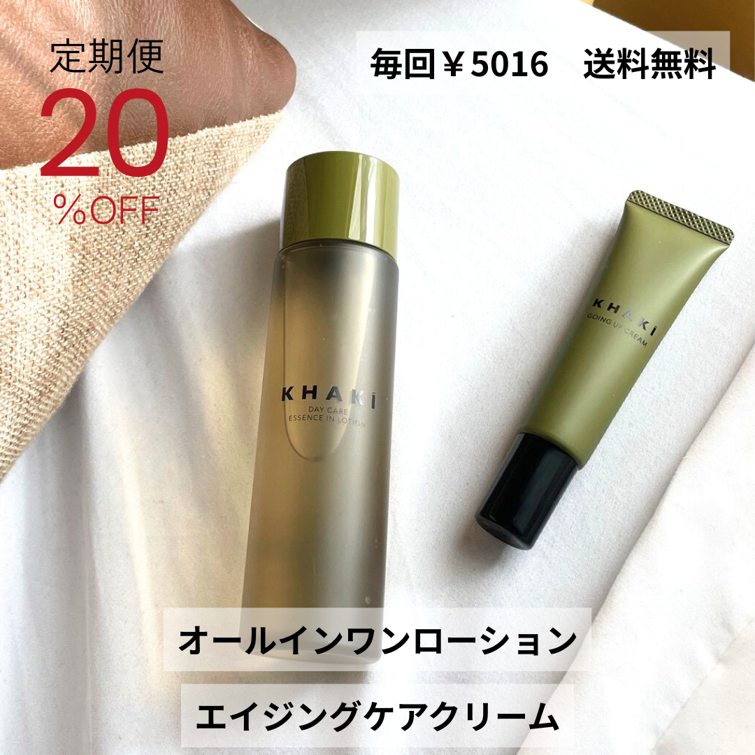 【定期便】KHAKI 保湿ケア2点セット