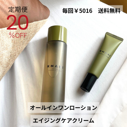 【定期便】KHAKI 保湿ケア2点セット