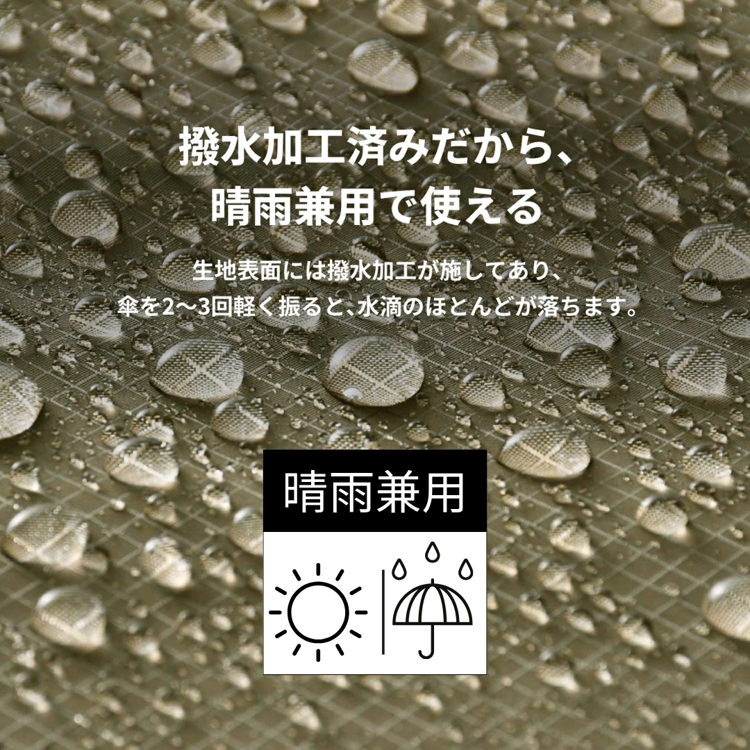 KHAKI  晴雨兼用傘 【CORDURA】