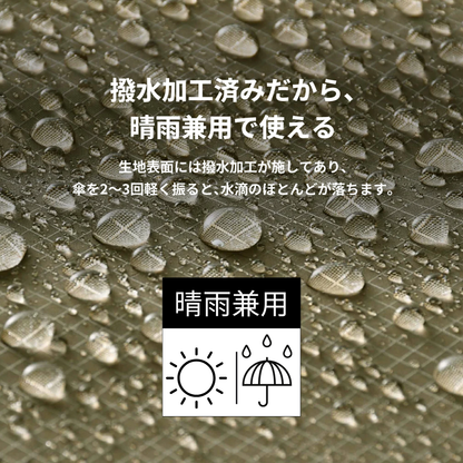 KHAKI  晴雨兼用傘 【CORDURA】