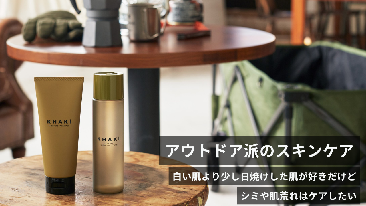 KHAKI ONLINE SHOP メンズスキンケア カーキ KHAKI ONLINE SHOP メンズスキンケア カーキ