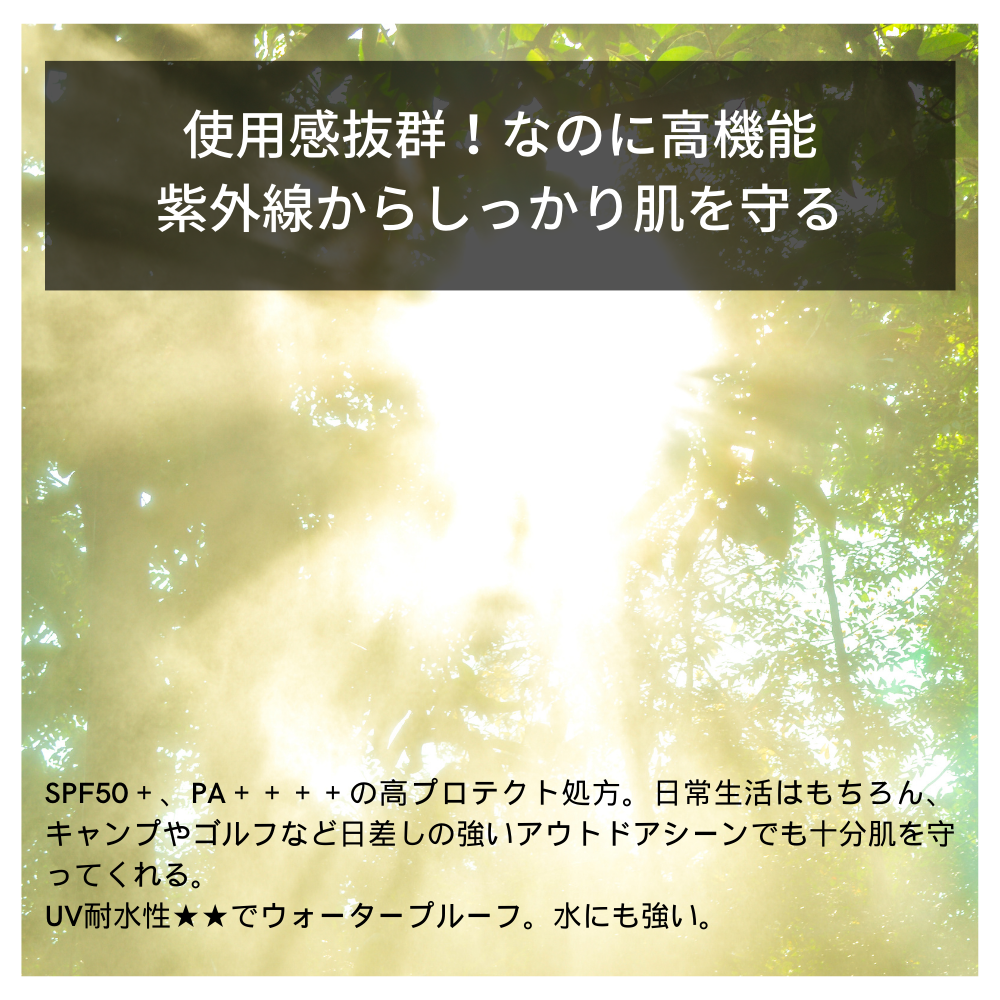 KHAKI デイケアUVプロテクター＜薬用日焼け止めクリーム＞SPF50＋ PA＋＋＋＋ UV耐水性★★