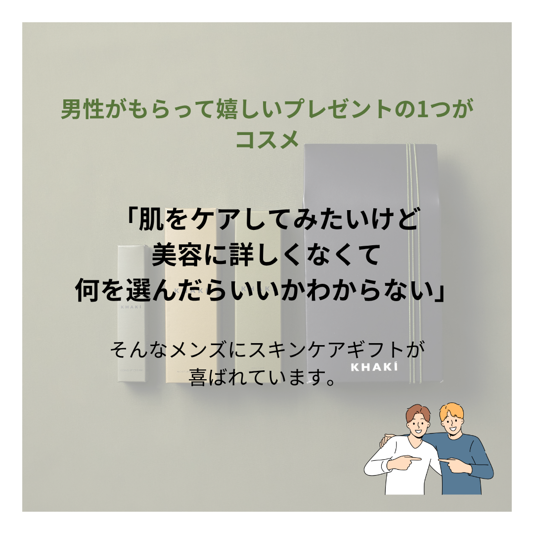 【ギフト】KHAKI デイリースキンケアセット＜洗顔料 & オールインワンローション＞