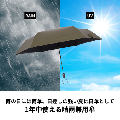 KHAKI  晴雨兼用傘 【CORDURA】