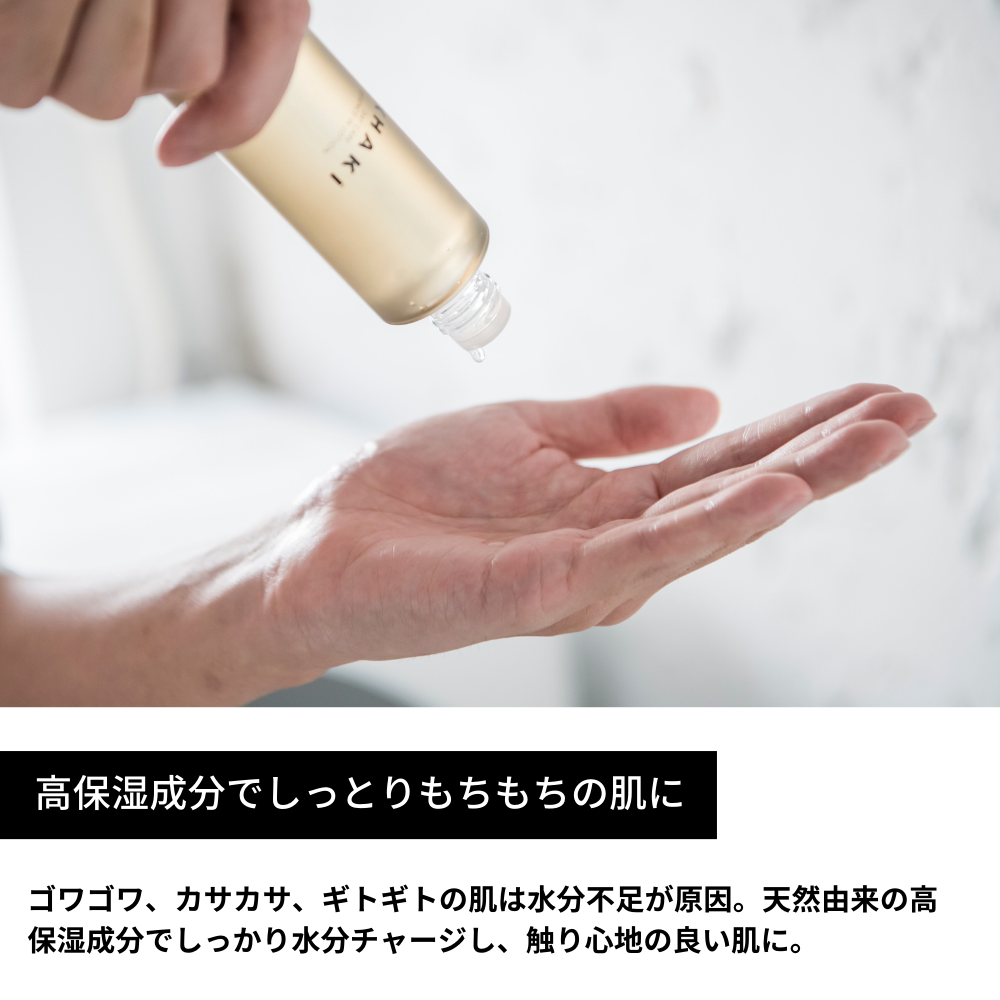 KHAKI スペシャルコフレ＜洗顔料＆オールインワンローション＆ポーチ＆洗顔泡立てネット＞