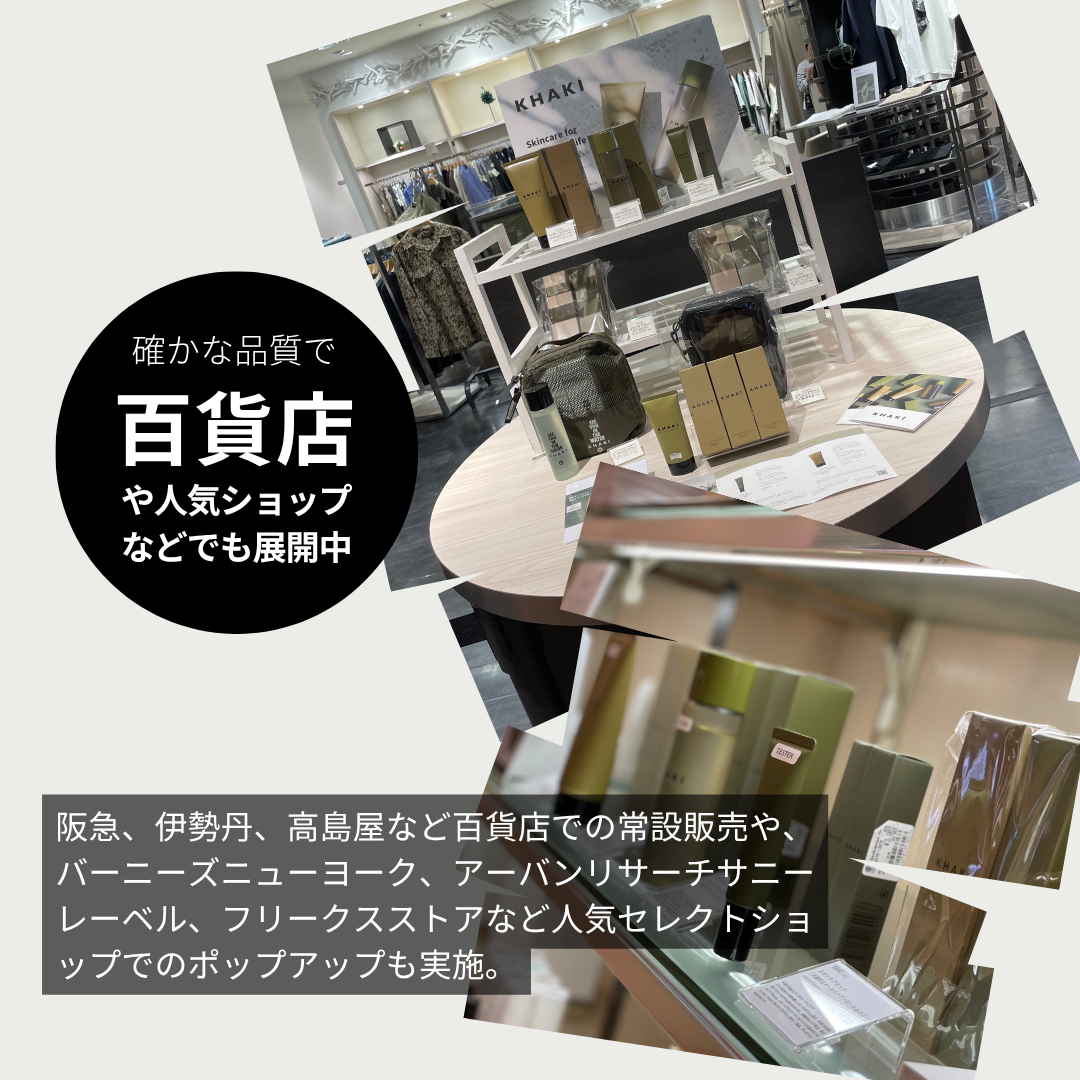 KHAKI デイリースキンケアセット＜洗顔料 & オールインワンローション＞