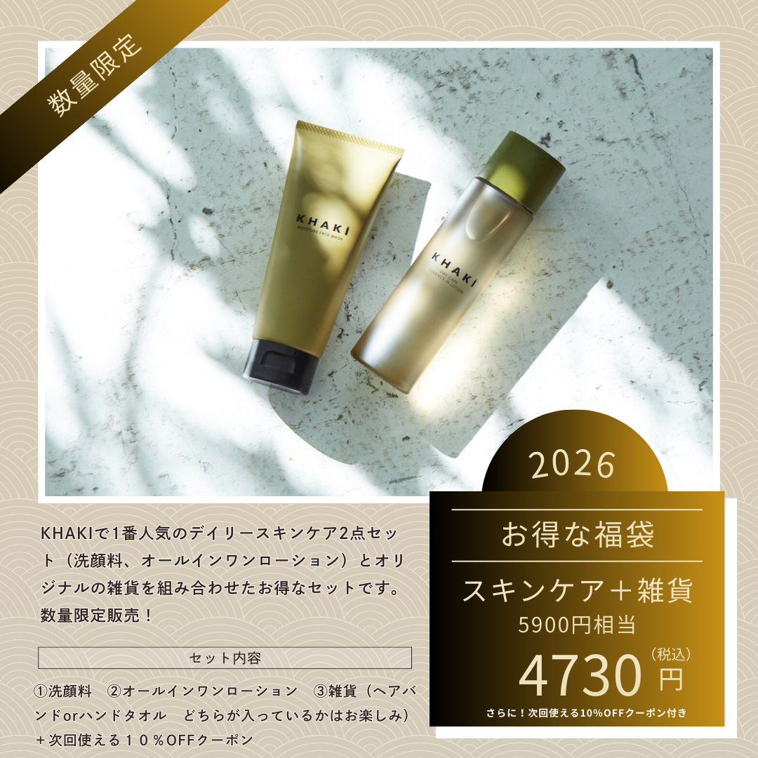 KHAKI 福袋2026 ＜洗顔料＋オールインワンローション＋雑貨＞
