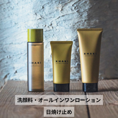 KHAKI デイリーUVスキンケア3点セット