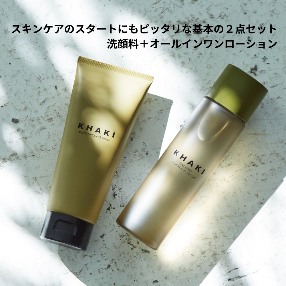 KHAKI メンズスキンケアセット＜洗顔料&化粧水＞ – KHAKI ONLINE SHOP